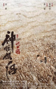 The Legend of Condor Hero: What is Love
