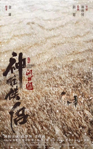 The Legend of Condor Hero: What is Love