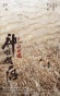 The Legend of Condor Hero: What is Love