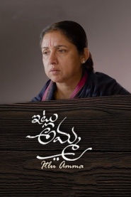 Itlu Amma