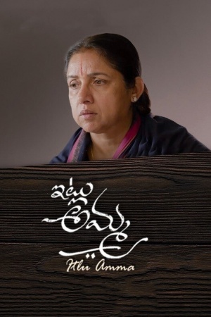 Itlu Amma
