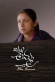 Itlu Amma