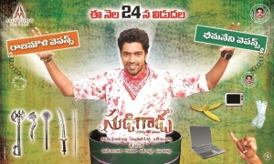 Sudigaadu