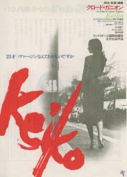 Keiko