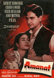 Amanat