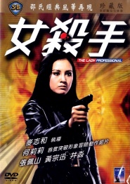 The Lady Professional