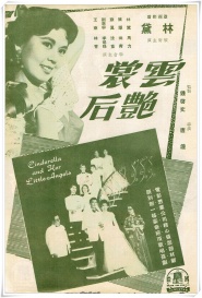 Yun shang yan hou
