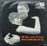 Till the End of Time