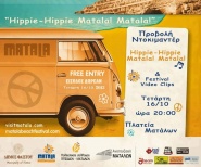 Hippie-Hippie Matala! Matala!