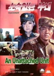 An Unattached Unit