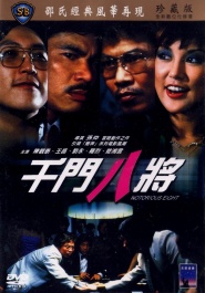 Notorious Eight