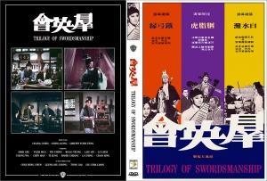 Trilogy of Swordsmanship