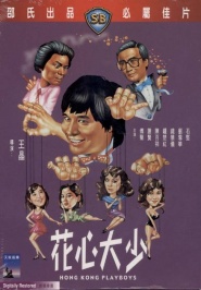 Hong Kong Playboys