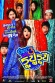 Panya Raenu 3 Rupu Rupee