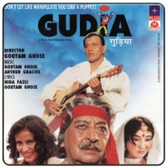 Gudia