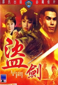 Rape of the Sword