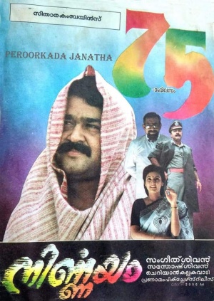 Nirnnayam
