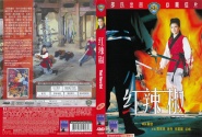 Hong la jiao