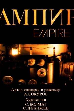 Ampir