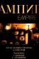 Ampir