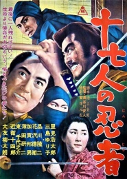 Jû shichinin no ninja