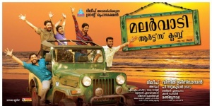 Malarvaadi Arts Club