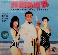 Inspector Pink Dragon