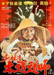 Long quan xiao zi