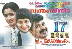 Perumazhakkalam