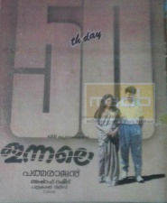 Innale