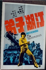 Jiang hu zi di