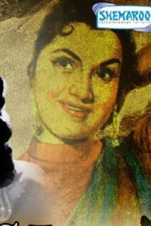 Shyama