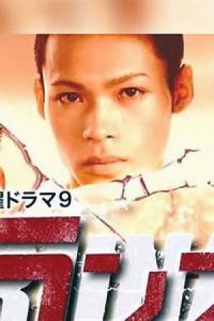 Tatsuya Ueda