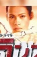 Tatsuya Ueda