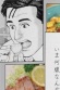 Jirô Taniguchi